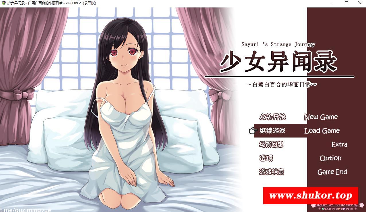 【爆款RPG/汉化】少女异闻录：白鹭白百合的华丽日常 精翻完整汉化版【新作汉化/1.2G】-小树基地