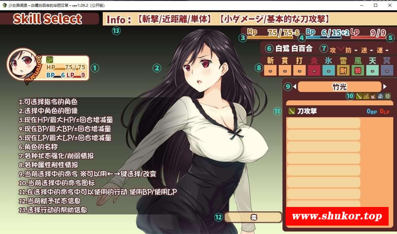 图片[3]-【爆款RPG/汉化】少女异闻录：白鹭白百合的华丽日常 精翻完整汉化版【新作汉化/1.2G】