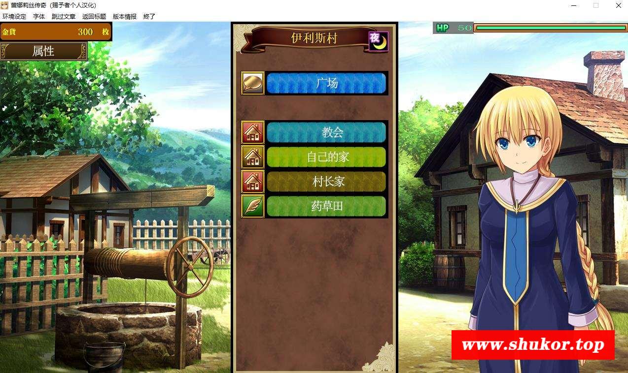 【爆款RPG+SLG/汉化】蕾娜莉丝传奇：レナリスサーガ 精翻汉化版+存档【新汉化/1.4G】-小树基地