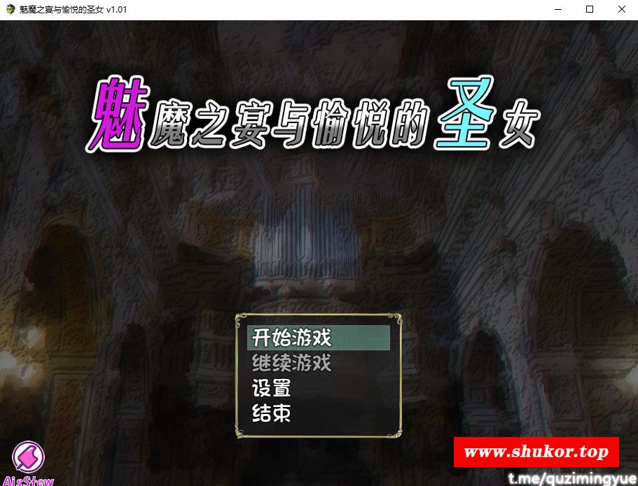 【大作RPG/中文/动态】魅魔之宴与愉悦的圣女 STEAM官方中文步冰版【3月新作/CV/620M】-小树基地