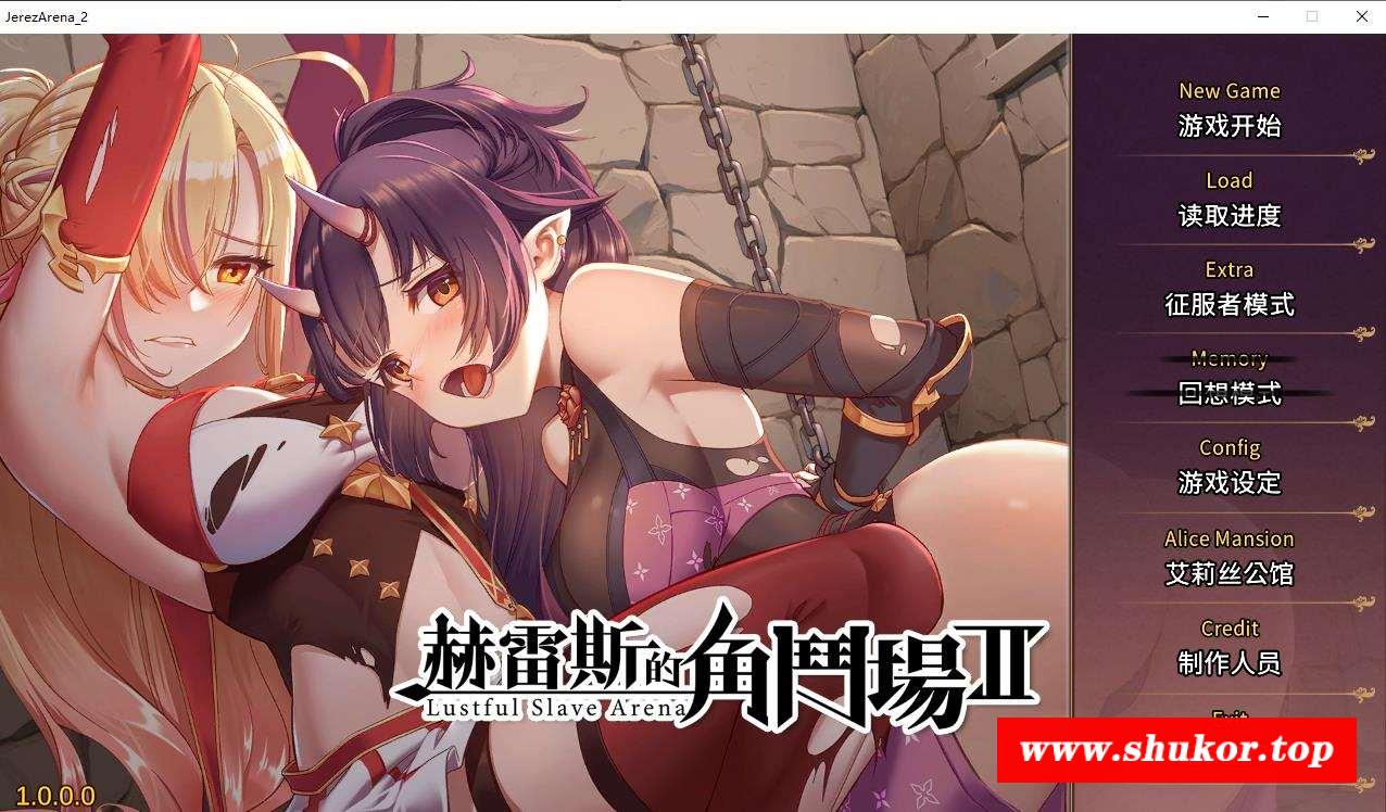 【经营教育SLG/中文】赫雷斯的角斗场Ⅱ STEAM官方中文步冰版+全CG存档【新作/1G】-小树基地