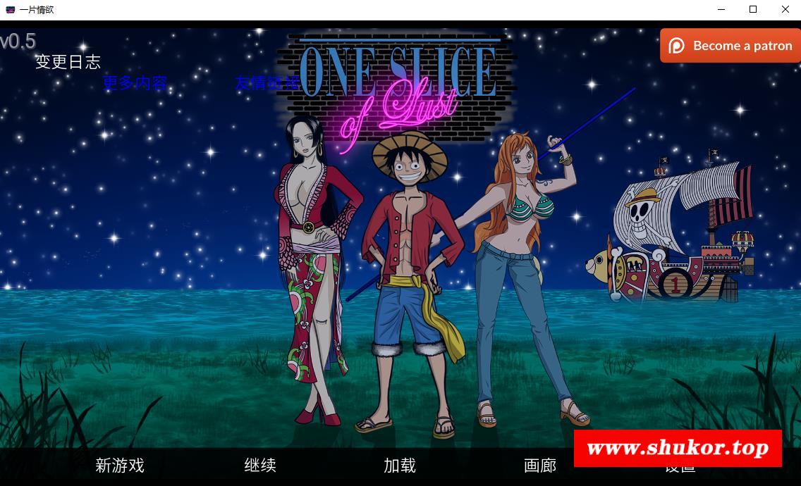 【欧美SLG/汉化/动态】[海贼王同人]一片渔望 Ver0.5 汉化版【PC+安卓/1G】-小树基地