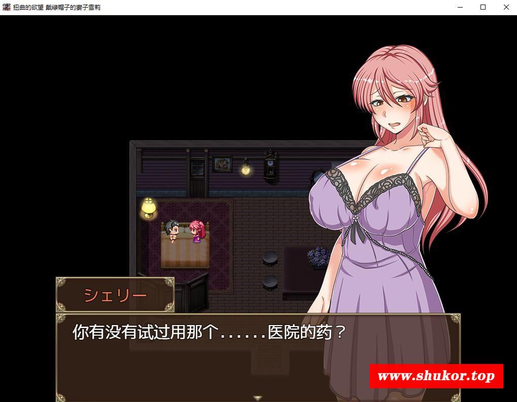 图片[3]-【日系RPG/汉化/NTR】扭曲的渔望 戴绿帽子的妻子雪莉 精翻汉化版+全CG包【1.8G】