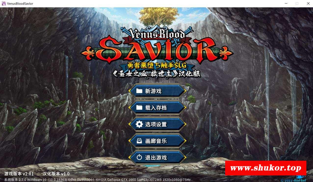 【大型SRPG/汉化/CV】圣女之学S：救世主 TT个人汉化硬盘版【新汉化/4.2G】-小树基地