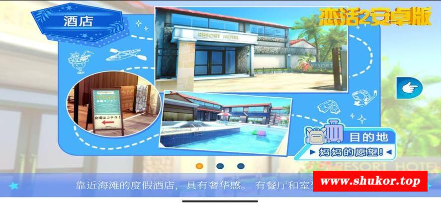 图片[1]-【中文手游/I社神作】新游上线 恋活2安卓手机版 恋爱活动【安卓版】