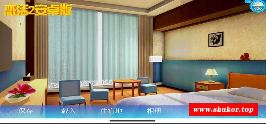 图片[4]-【中文手游/I社神作】新游上线 恋活2安卓手机版 恋爱活动【安卓版】