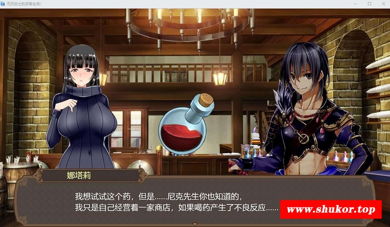 图片[4]-【RPG/中文/CV】无双剑士的后宫生活 STEAM官方中文版+全回想【新作/980M】
