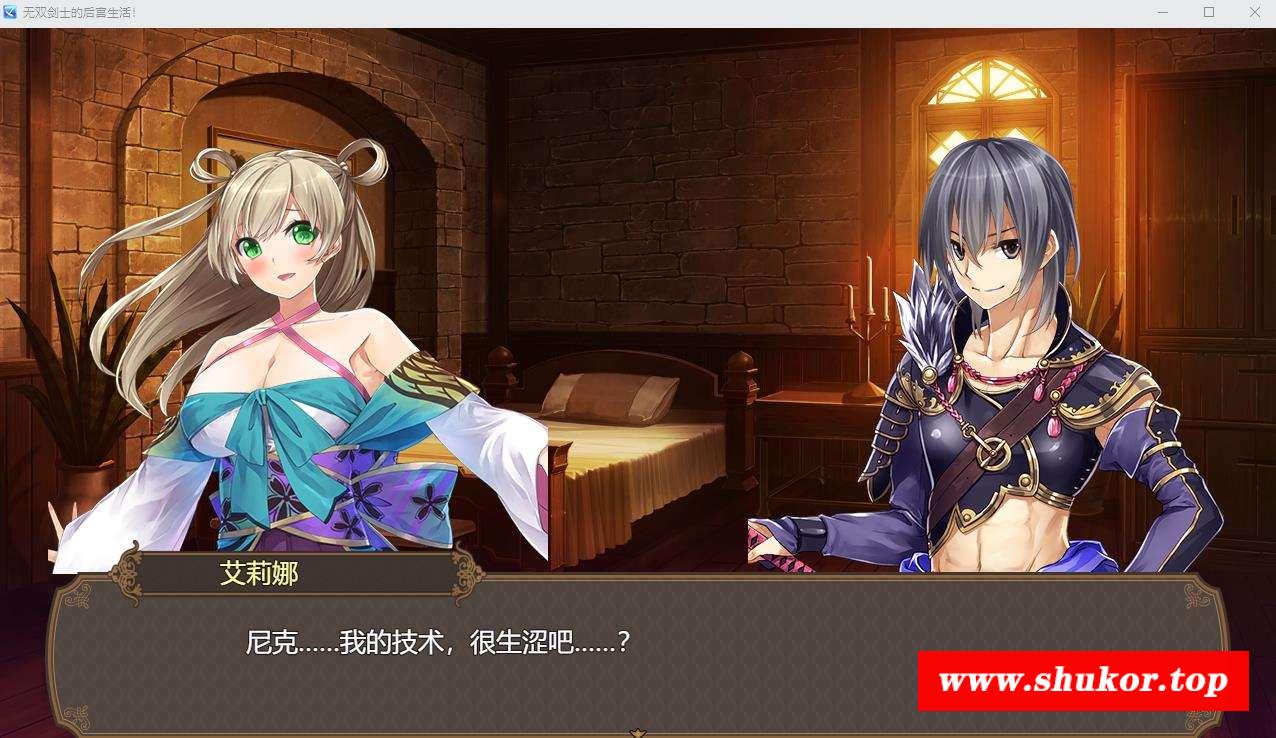 图片[5]-【RPG/中文/CV】无双剑士的后宫生活 STEAM官方中文版+全回想【新作/980M】
