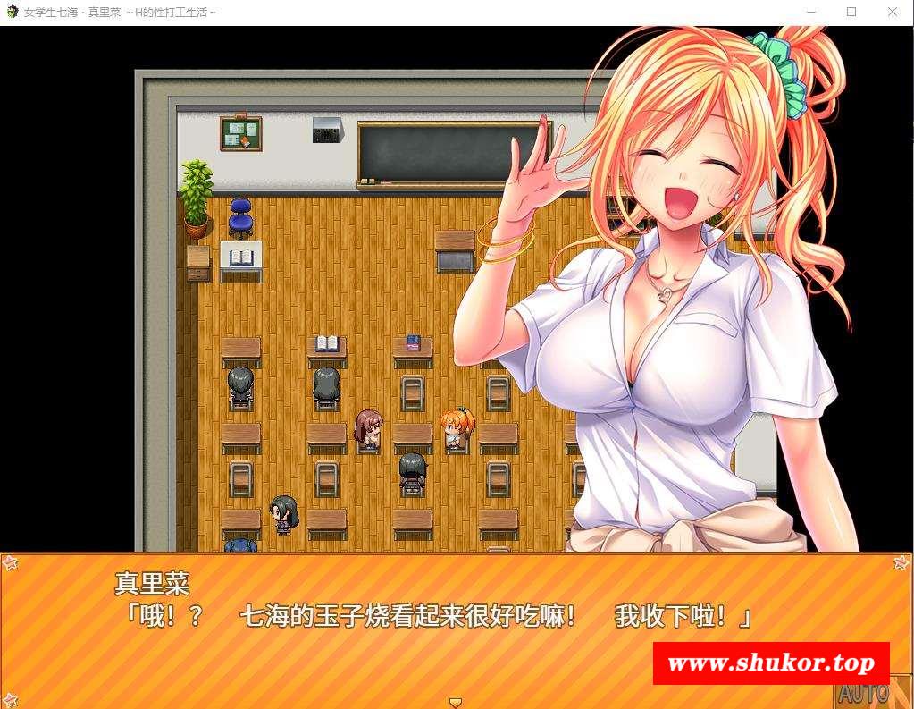 【还债RPG/中文】女学生七海和真里菜：H的打工生活 官方中文版【新作/全CV/1.4G】-小树基地