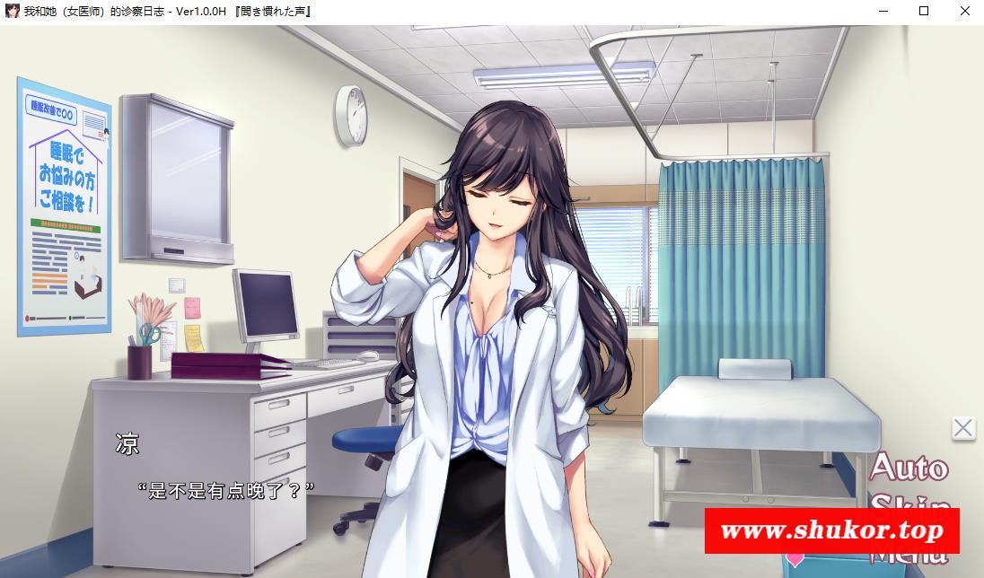 【ADV/中文/动态】我和她（女医师）的诊察日志 官方中文版+存档【新作/1.2G】-小树基地