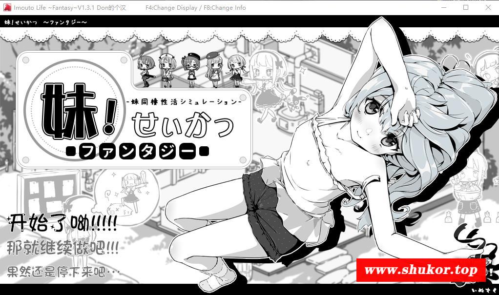 【爆款SLG/汉化/动态】妹同居黑白2：异世界幻想 V1.3.1精翻汉化【6月底更新/590M】-小树基地