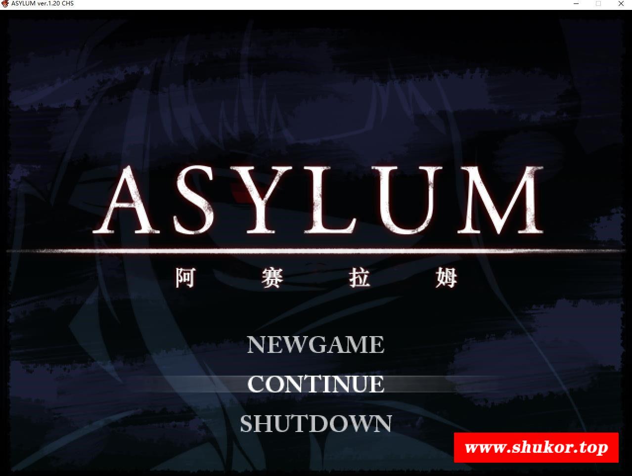 【RPG/汉化】阿赛拉姆 Asylum Ver1.20 精翻汉化版+全CG存档【新汉化/600M】-小树基地