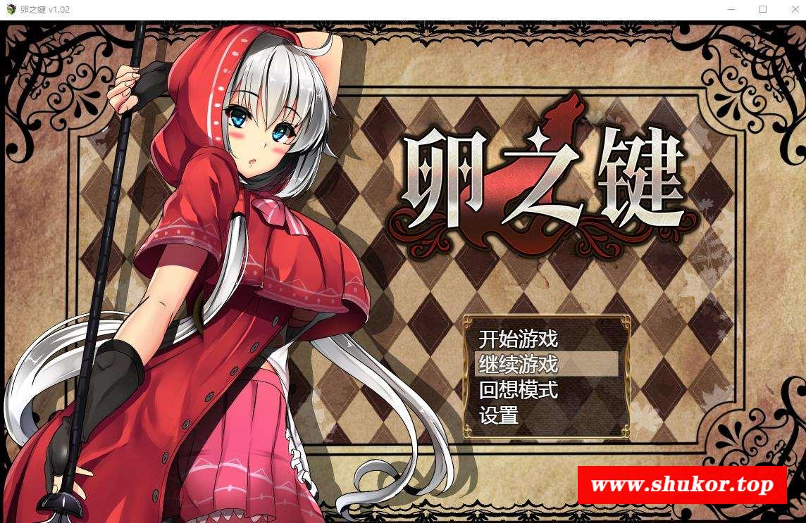 【爆款RPG/中文】卵之匙 Ver1.02 STEAM官方中文步冰版+全CG存档【6月新作/战斗H/900M】-小树基地