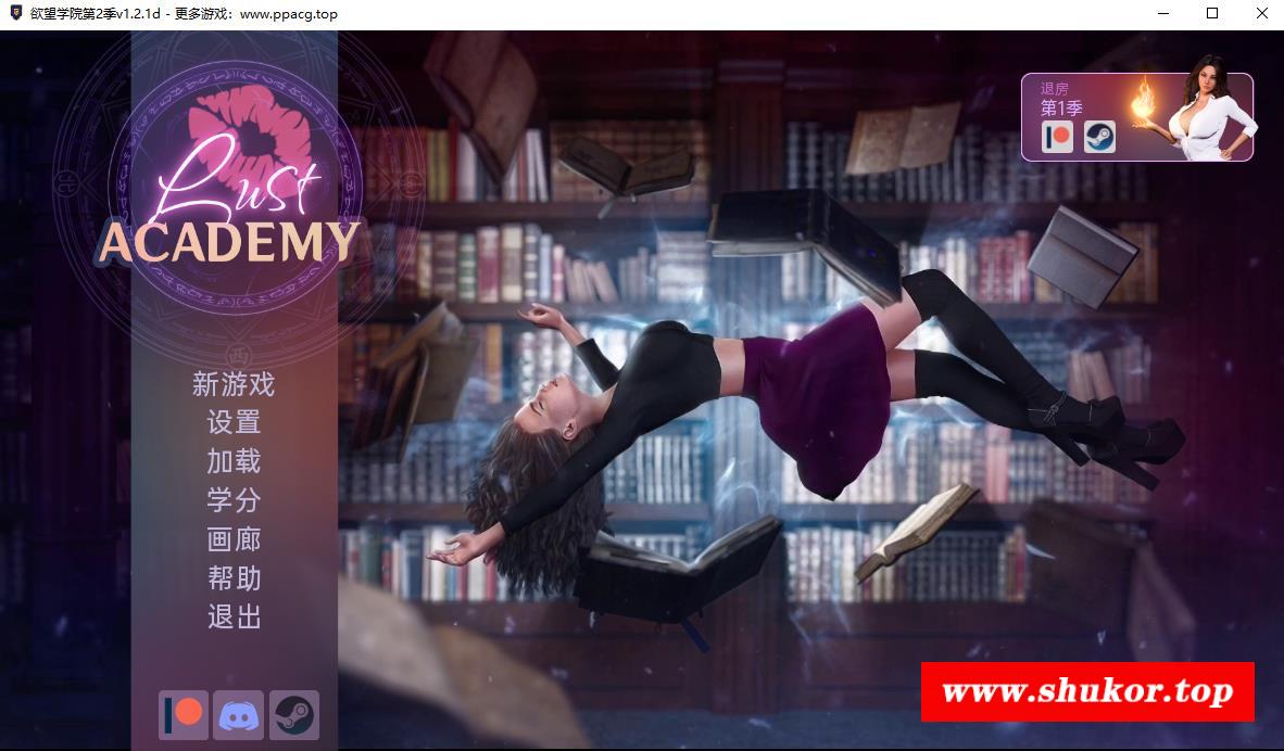 【欧美SLG/汉化/动态】Lust Academy 魔法学院 渔望学院第2季v1.2.1d 汉化版【PC+安卓/1.3G】-小树基地