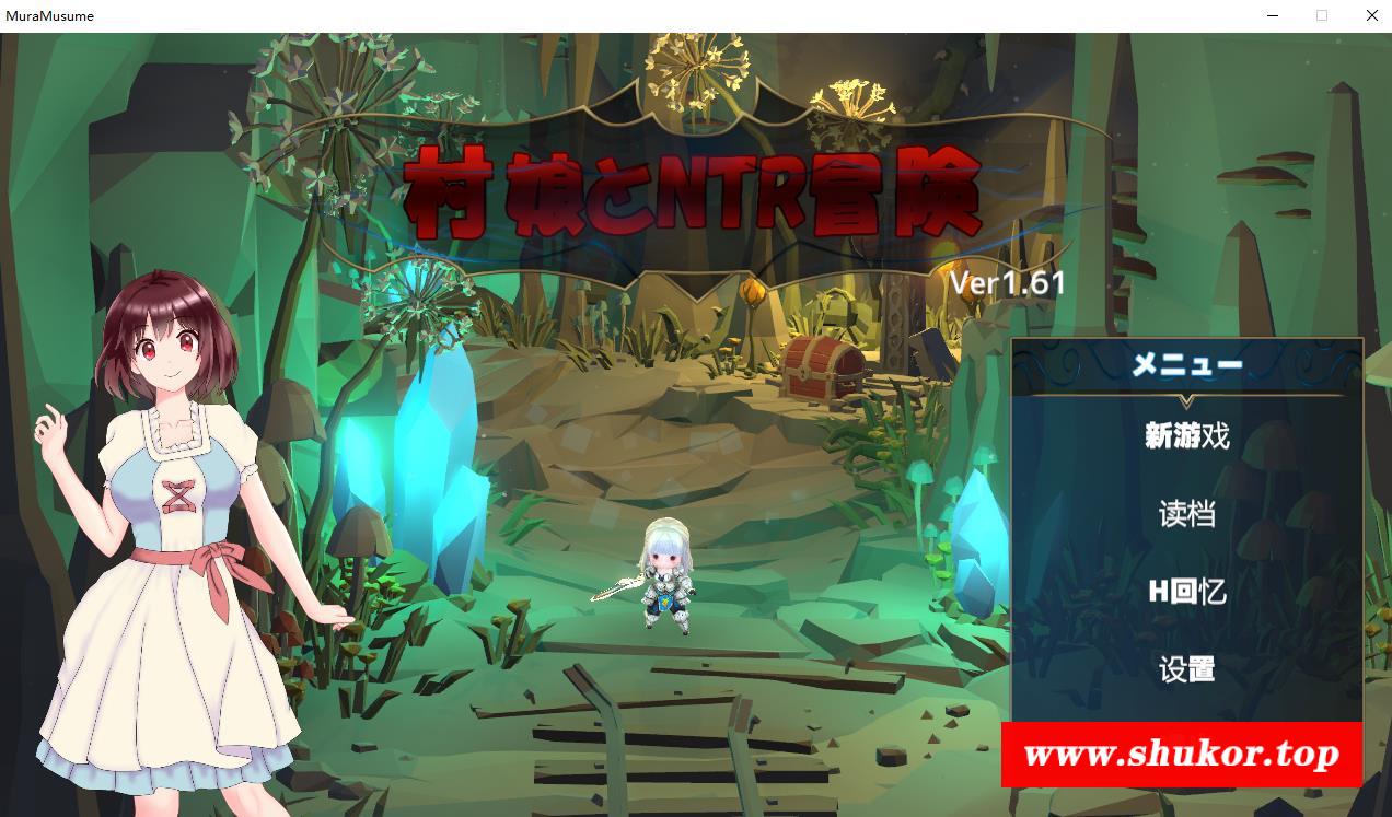 【绿帽SLG/卡牌战斗/汉化/动态】村娘のNTR冒険 V1.61汉化版+存档【新汉化/NTR/710M】-小树基地