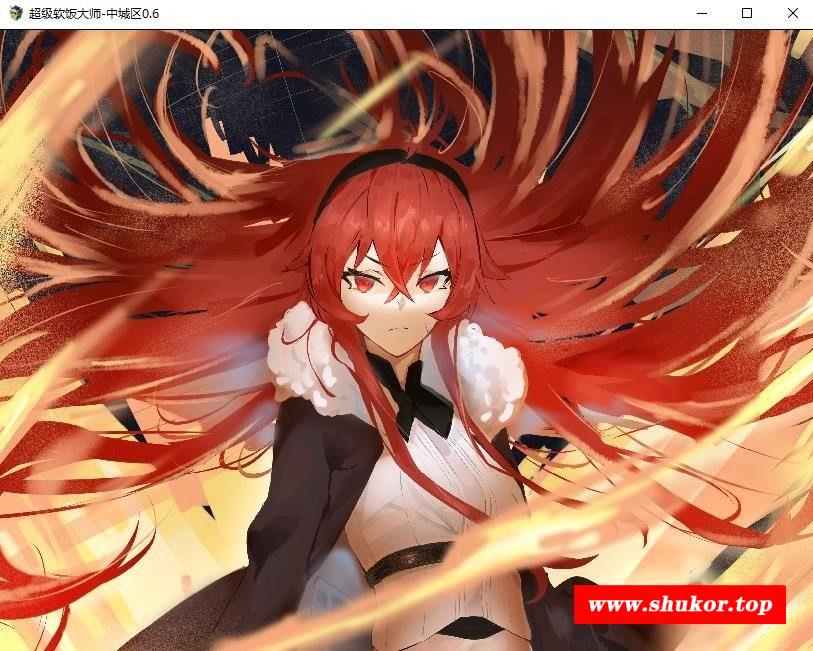 【国产RPG/中文/动态】超级软饭大师 中城区 Ver0.6 官方中文版【新作/PC+安卓/3.8G】-小树基地
