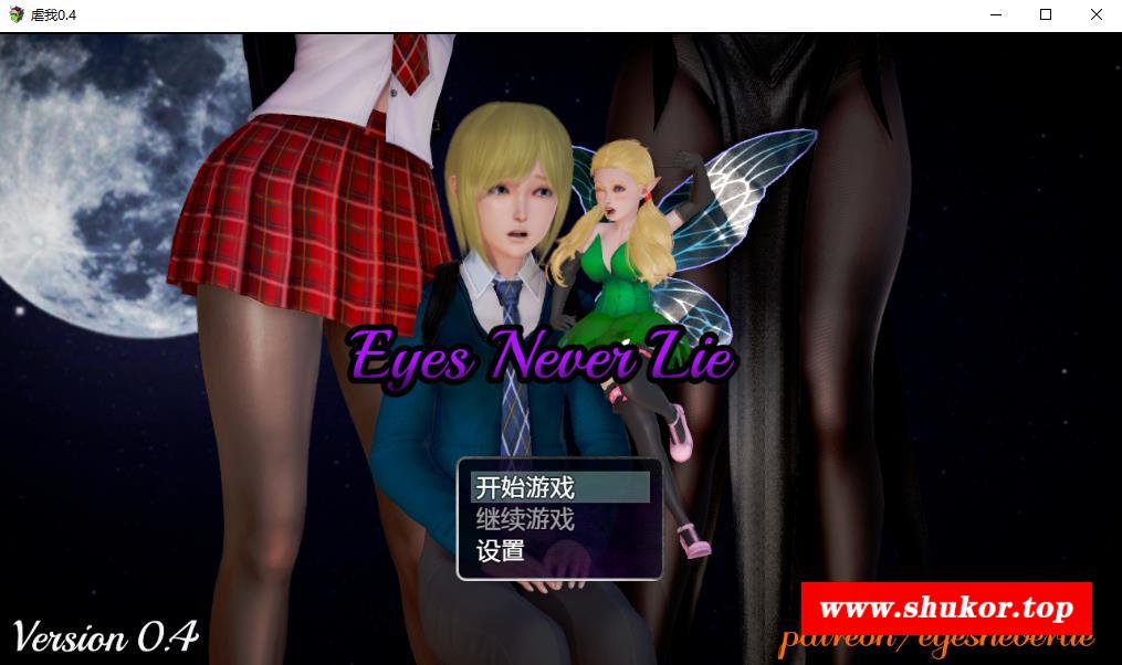 【亚洲风RPG/汉化/恋zu】虐我0.4 精翻汉化版+礼包码【新作/PC+安卓/2.6G】-小树基地