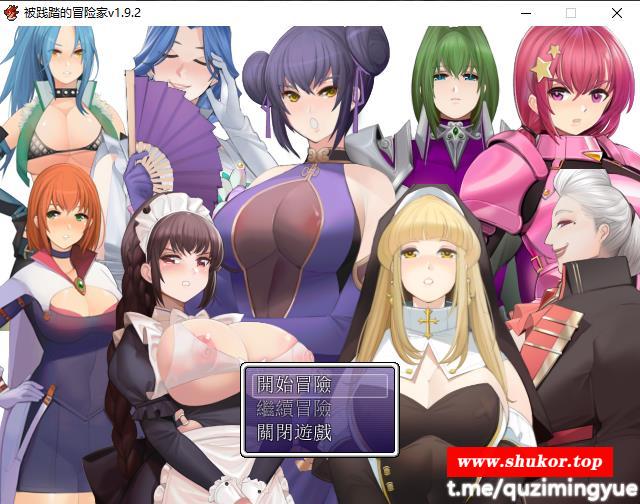 【RPG/中文/抖M】被践踏的冒险家V1.92 官方中文版【更新/270M】-小树基地
