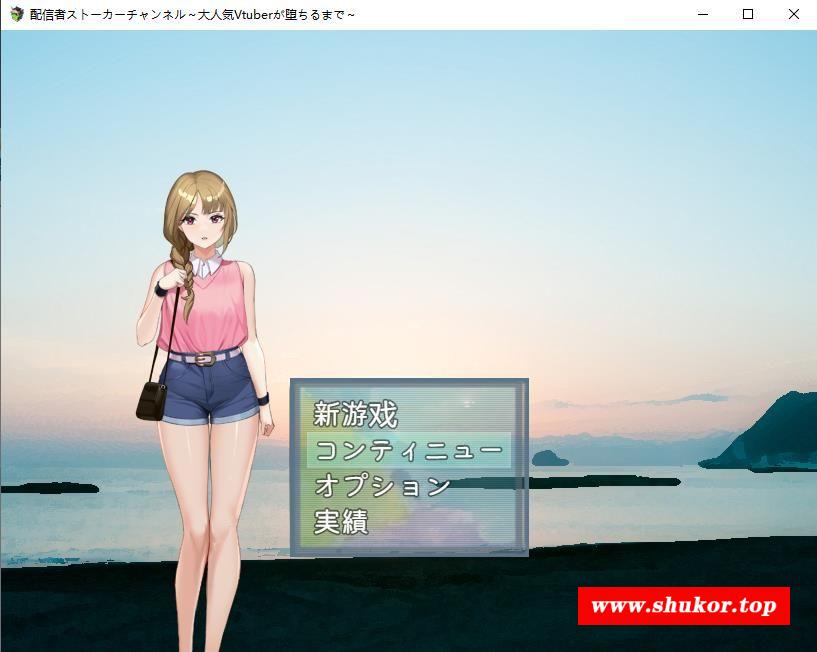 【RPG/汉化/动态CG】发布者跟踪频道：人气Vtuber的堕落 云汉化版+存档【新作/600M】-小树基地