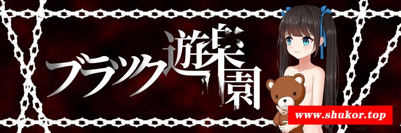 【逃脱ACT/中文/全动态】黑暗游乐园 DL官方中文版+全CG回想【新作/CV/1.6G】-小树基地