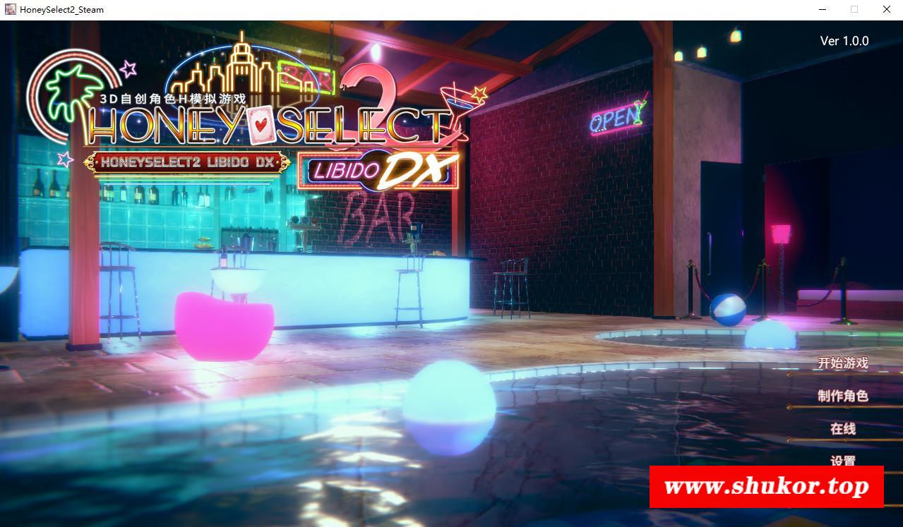 【3D大作/I社/中文】甜心选择2：Libido DX Build.8776380官中版+全DLC【6月新作/22G】-小树基地