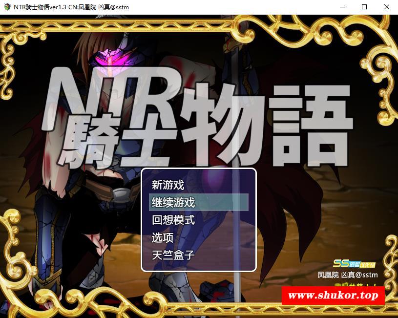 【RPG/汉化】NTR骑士物语：最爱的人被睡了我也要战斗 V1.3 精翻汉化版+游戏礼包码【PC+安卓/1.3G】-小树基地