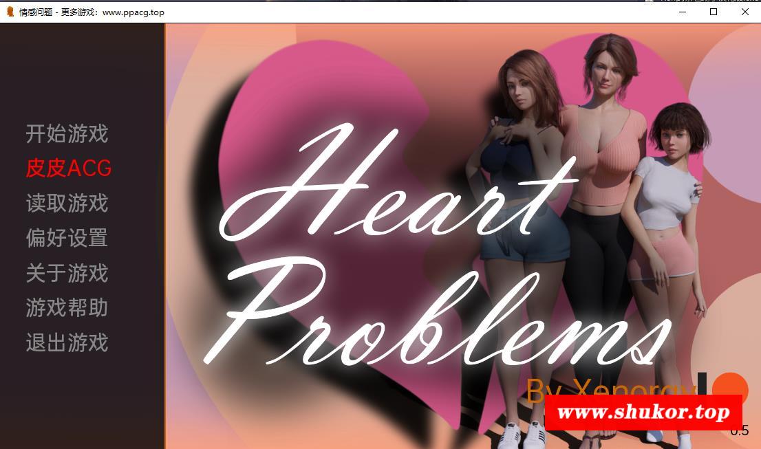 【欧美SLG/汉化/动态】情感问题 Heart Problems – V0.5 精翻汉化版【PC+安卓/2G】-小树基地