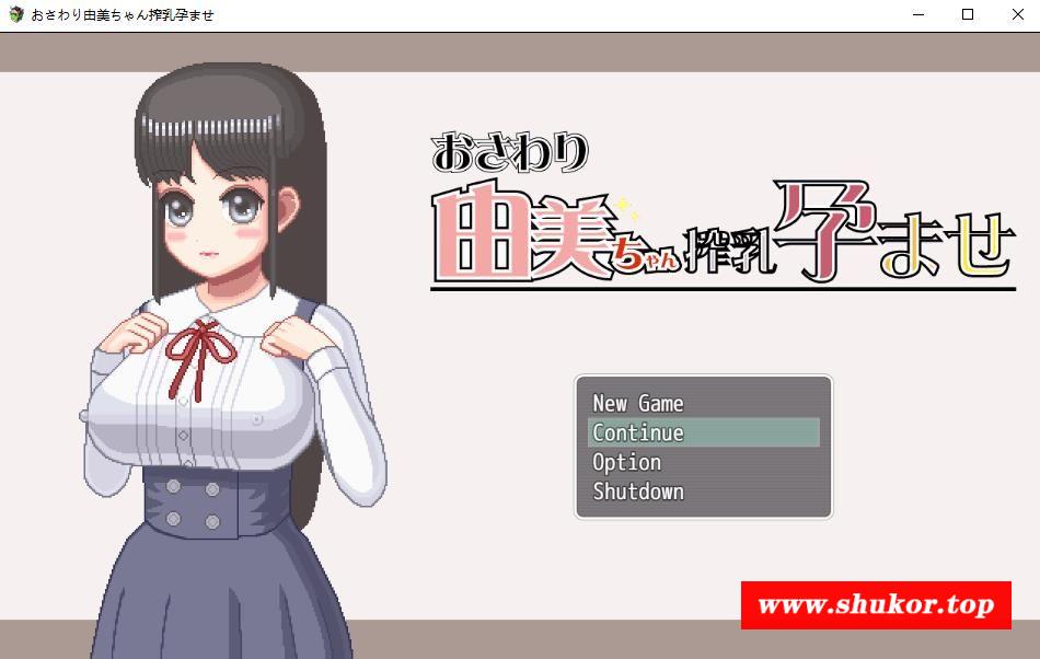 【像素互动SLG/中文/全动态】由美酱炸茹怀运 DL官方中文版【新作/NTR/CV/300M】-小树基地