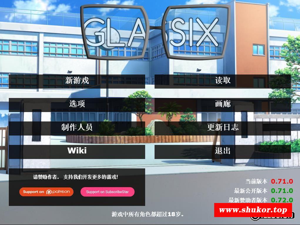 【日系神作SLG/官中】神器眼镜 – Glassix v0.71 官方中文作必版【PC+安卓/8G】-小树基地