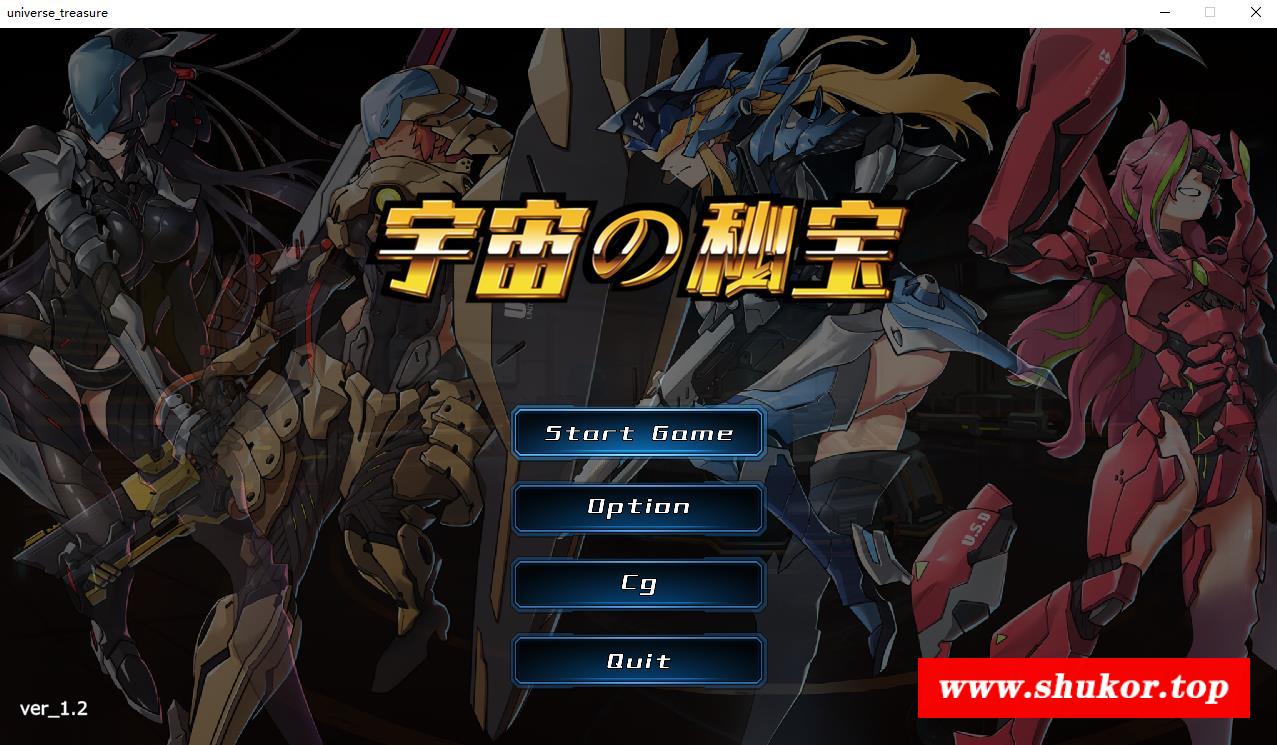 【大型ACT/全动态】宇宙の秘宝：机战的迷人少女 Ver1.2 正式版+全回想【新作/CV/6G】-小树基地