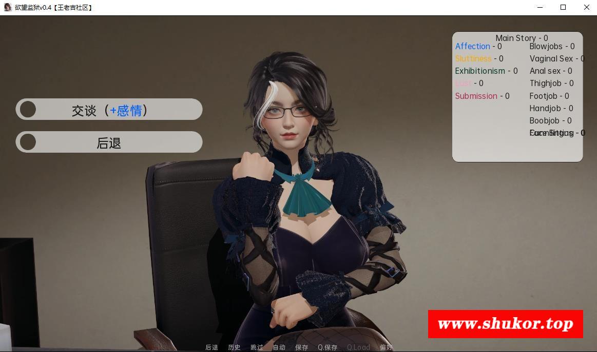 图片[3]-【亚洲风SLG/汉化/动态】渔望监狱v0.4 汉化版【PC+安卓/1.2G】