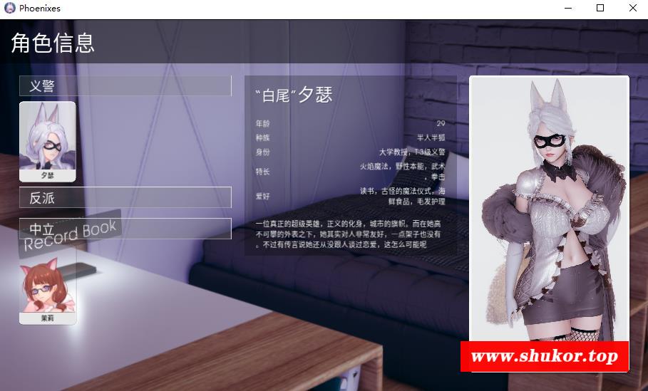 图片[5]-【国风SLG/中文/动态CG】凤凰 Phoenixes Ver0.20 官方中文版【7月底更新/PC+安卓/1.4G】