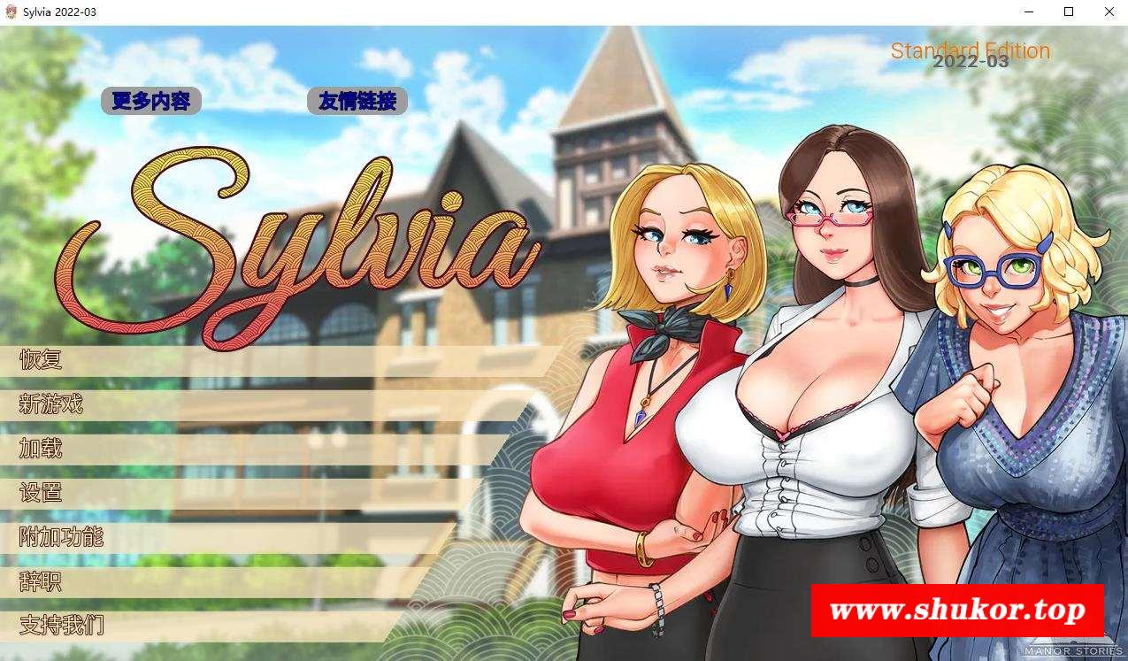 【2DSLG/汉化/CV】淑女上司西尔维娅 Ver202203 精翻汉化版【更新/2.7G】-小树基地