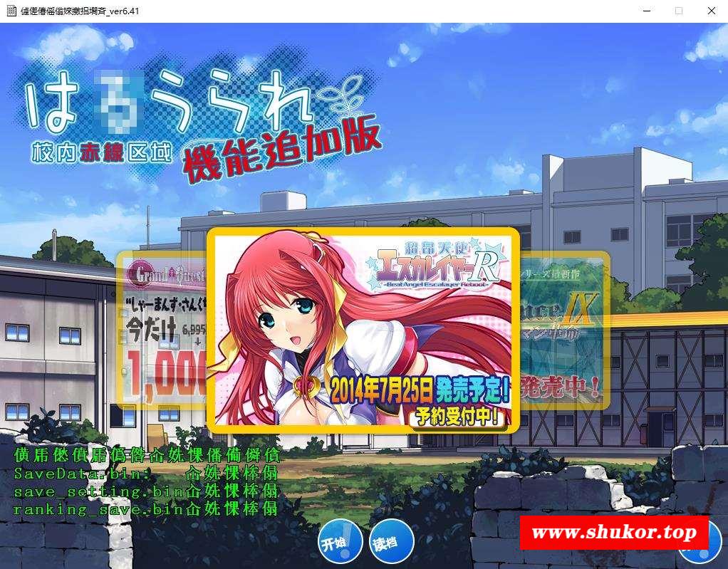 【经营SLG/汉化/魔改】校内赤线区域 Ver6.41 整合技能魔改追加版+存档+攻略【2.4G】-小树基地