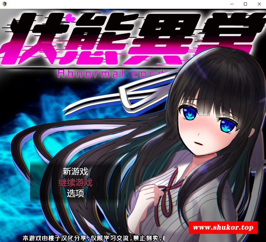 【RPG/汉化】状态异常：魔纹禁書寄生虫篇 汉化版+全回想【新汉化/PC+安卓/CV/2.2G】-小树基地