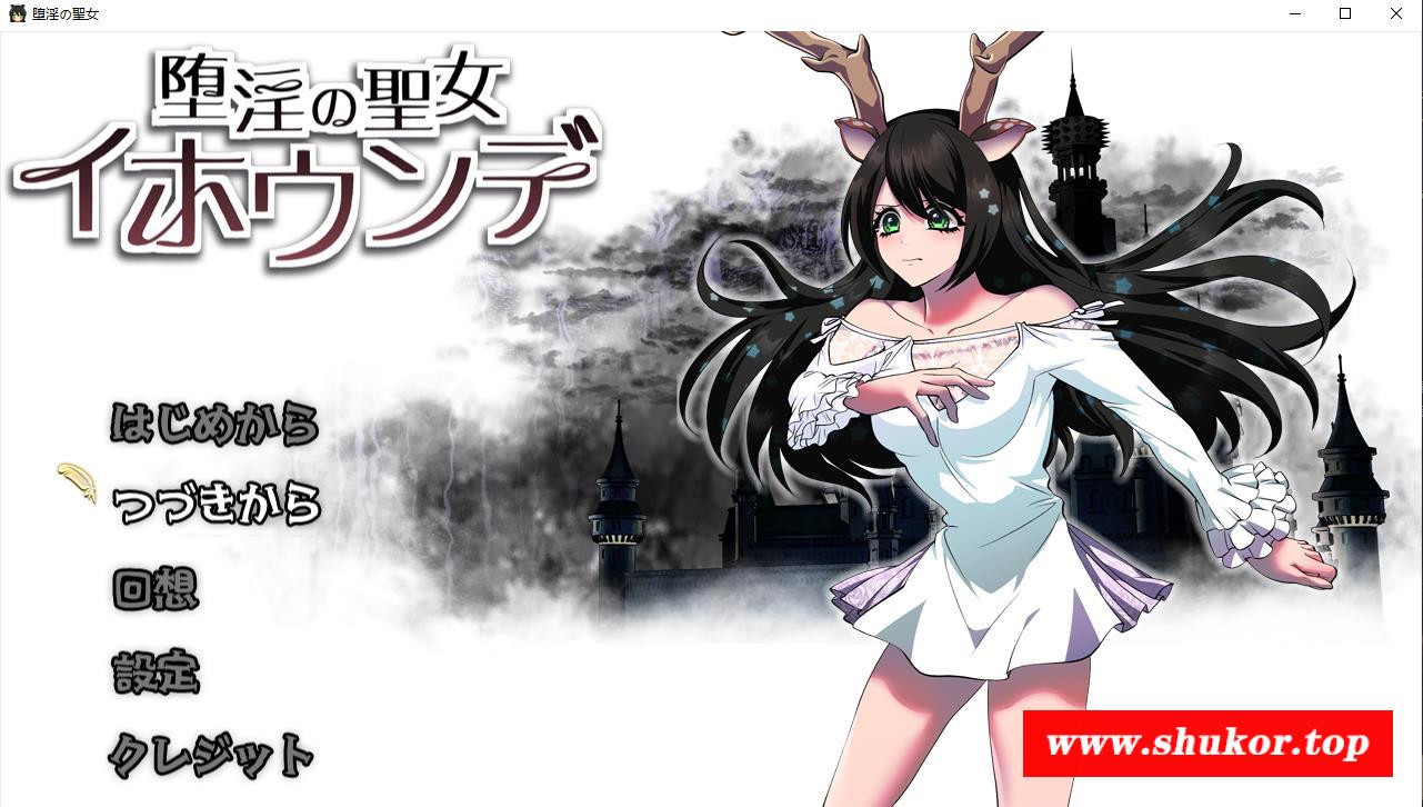 【大作RPG/汉化】堕银的圣女伊霍恩德 云汉化版+全存档【新汉化/PC+安卓/全CV/4.5G】-小树基地