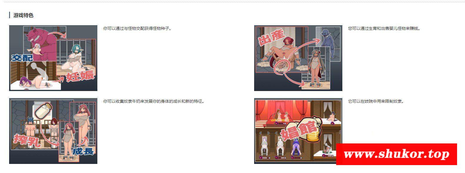 图片[1]-【经营养成SLG/中文/全动态】怪物黑市 Ver1.01 官方中文步冰版【新作/超高可玩/1.3G】