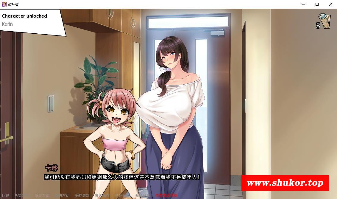 【日系SLG/汉化/2D】破坏者 The Breaker v0.5 精翻汉化版【PC+安卓/1.6G】-小树基地