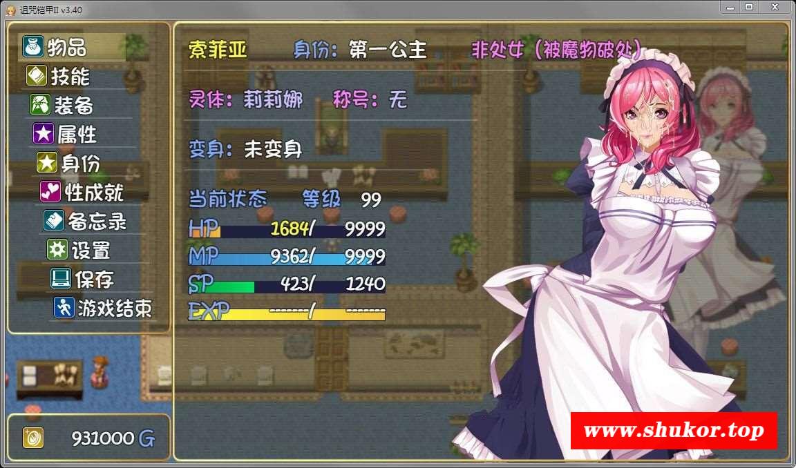 【神作RPG/中文/动态】铠甲2：灵魔女传奇 Ver4.55 中文步冰作必版+存档【大更新/2G】-小树基地