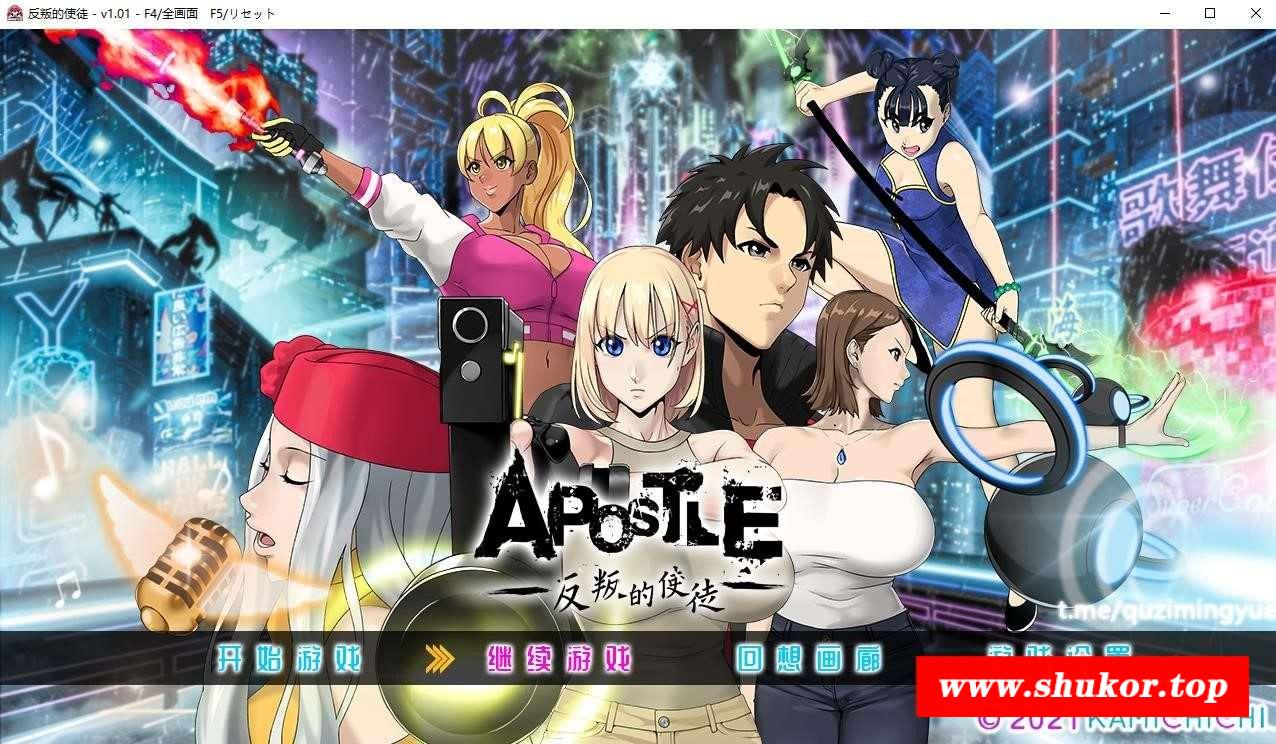 【大作RPG/中文/全动态】反叛的使徒 V1.01 STEAM官方中文步冰版+存档【新作/CV/3.5G】-小树基地