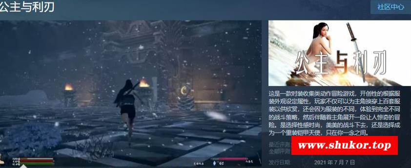 图片[1]-【3D大型ACT/中文】公主与利刃 Bui.9189060 之路 官中步冰版+作必【大更新/31G】