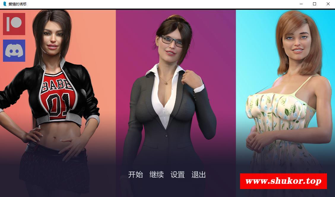 【欧美SLG/汉化】爱情的诱货V1.4 精翻汉化版【PC+安卓/880M】-小树基地