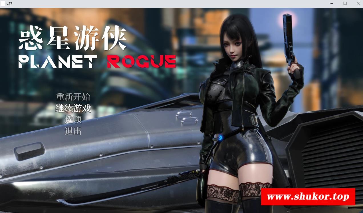【大型RPG/中文/动态】惑星游侠：Planet Rogue V27 官方中文步冰版【8月新作/CV/2G】-小树基地