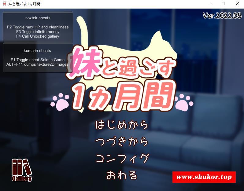 【养成互动SLG/全动态】和妹妹一起的1个月 Ver202208 步冰作必版【8月新作/CV/1.5G】-小树基地