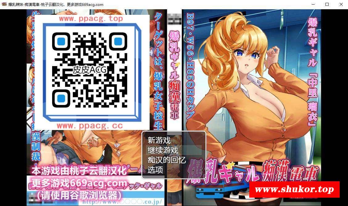 【触摸互动SLG/汉化/动态】爆乳女生-痴汉电车 云翻汉化【新作/全CV/PC+安卓/1.2G】-小树基地