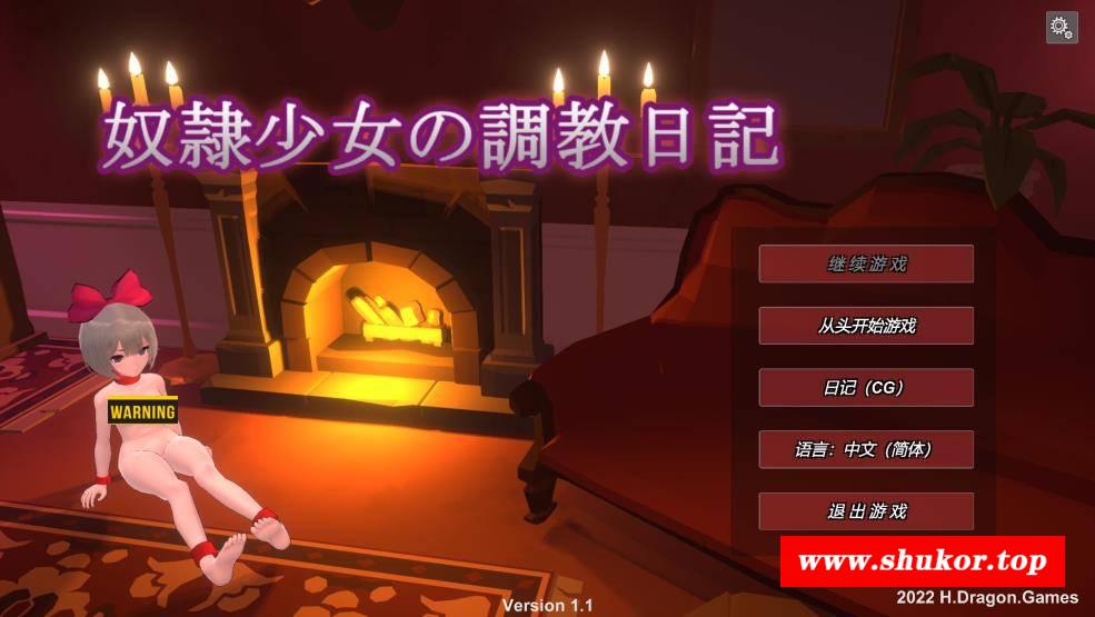 【3D互动SLG/中文/全动态】努隶少女の教育日記 Ver1.1官方中文版【新作/CV/400M】-小树基地