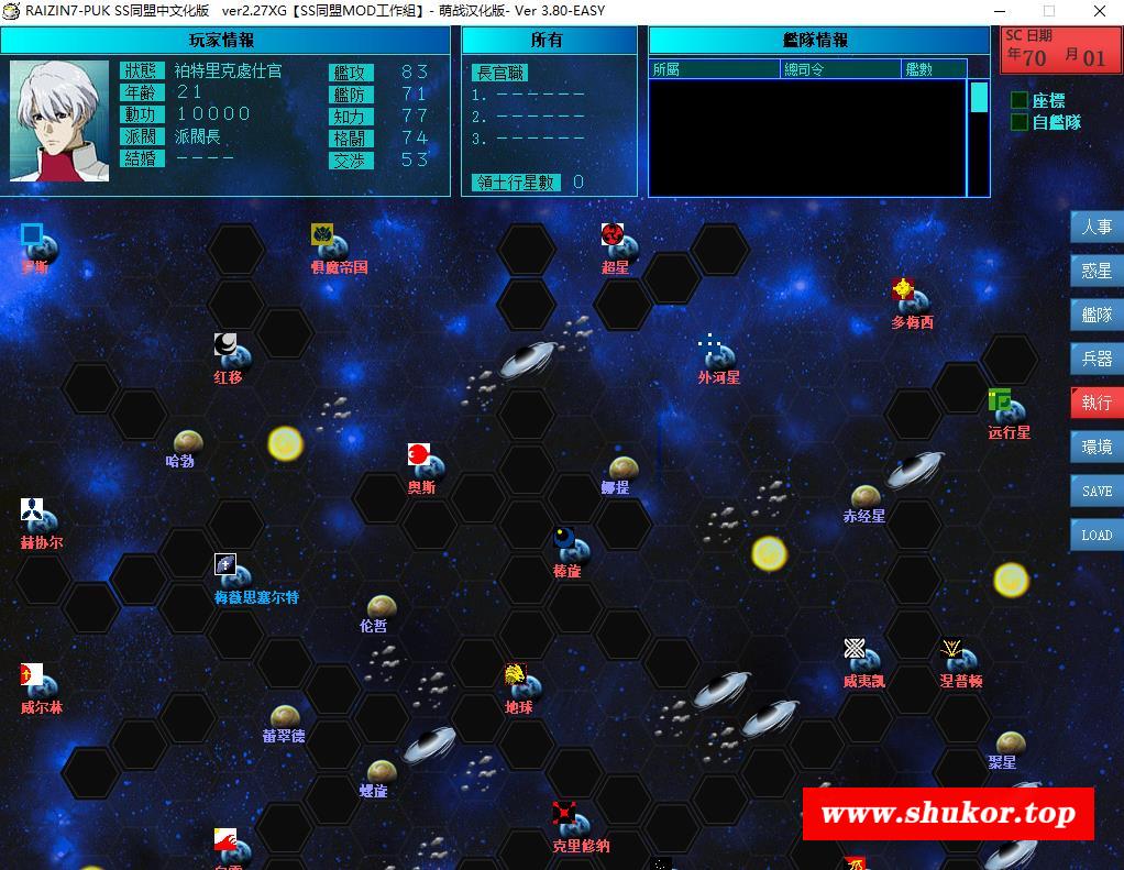 【大型战斗SLG/汉化】NTR宇宙大战：萌战汉化 Ver3.80 RAIZIN7魔改版【综漫/2.3G】-小树基地