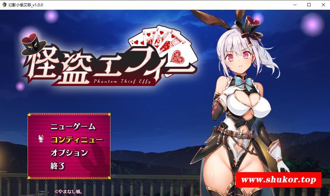 【爆款精品RPG/汉化/动态】幻影怪盗：艾菲 云汉化版【8月新作/战斗H/全CV/2.3G】-小树基地
