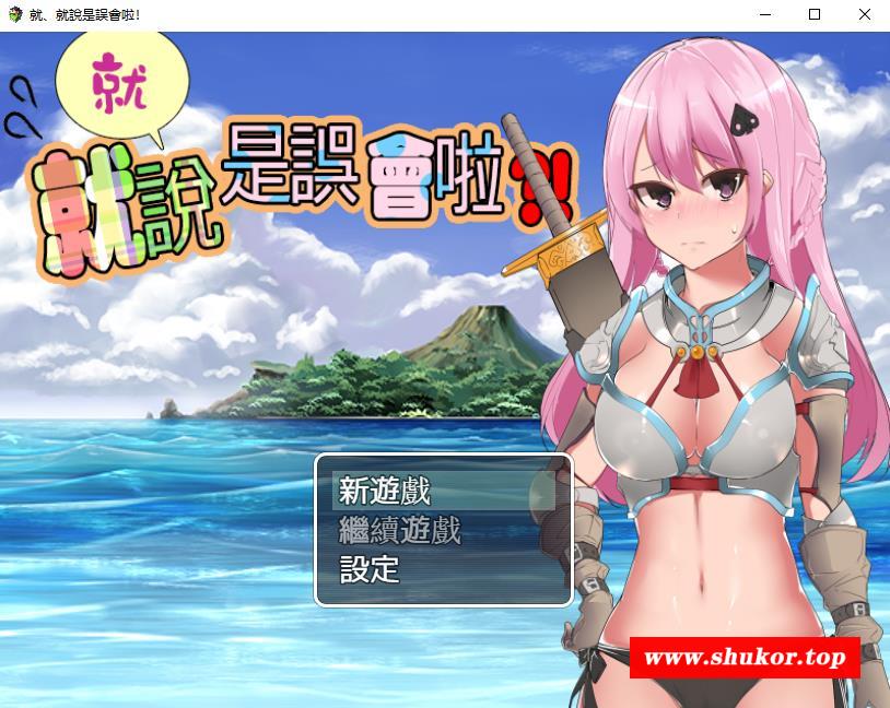 【RPG/中文】必池传说！就、就说是误会啦！PC+安卓DL官方中文版+全CG【1.2G】-小树基地