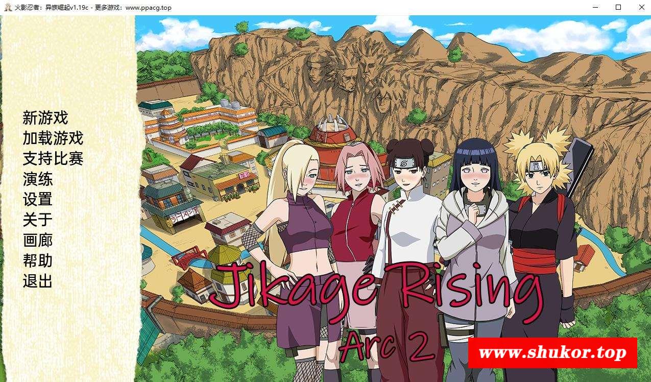 【日式SLG/动态】火影忍者： 异族崛起 v1.19c 汉化版【PC+安卓/1.3G】-小树基地